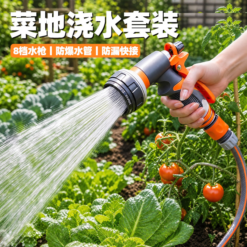 浇菜专用水管喷头丨10米水枪套装
