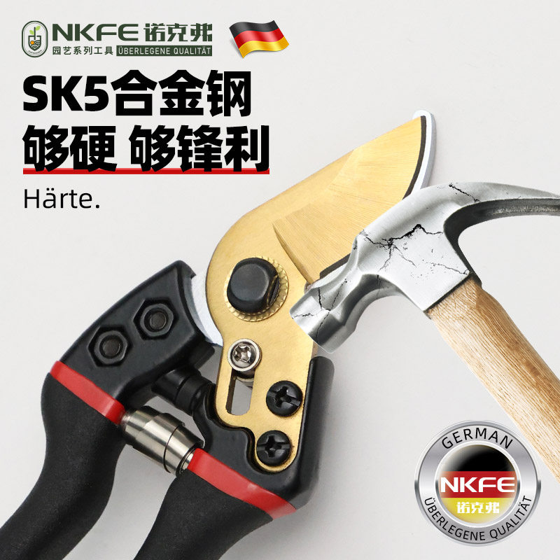 NKFE果树修枝粗枝剪刀园林园艺剪