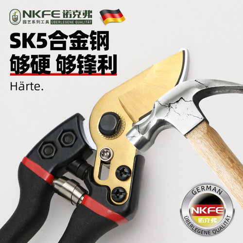 NKFE果树修枝粗枝剪刀园林园艺剪