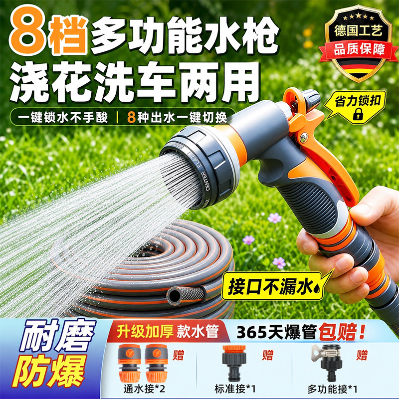 浇花喷头园林浇菜水管浇水神器园艺喷水洒水淋喷雾器花洒水枪套装