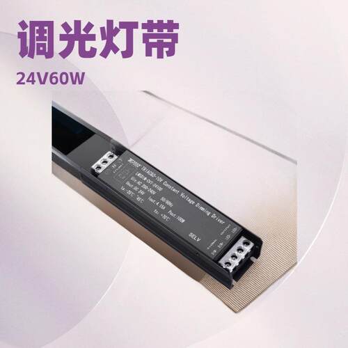 DC24V0-10V/可控硅/DALI二合一三合一LED灯光控制调光开关电源