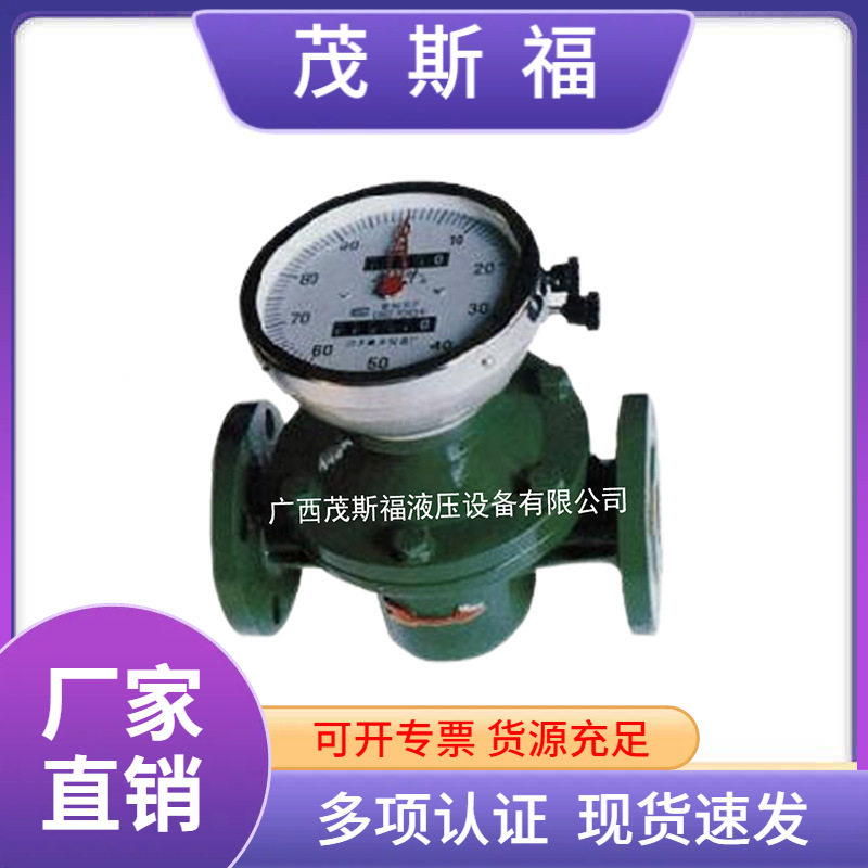 LC系列铸铁椭圆齿轮流量计 LC-50容积式流量计 带屏幕显示