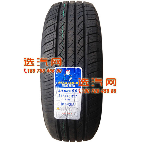 新迪轮胎185R14LT235/245/70R161718小康C35/C37EV36福迪雄狮大迈