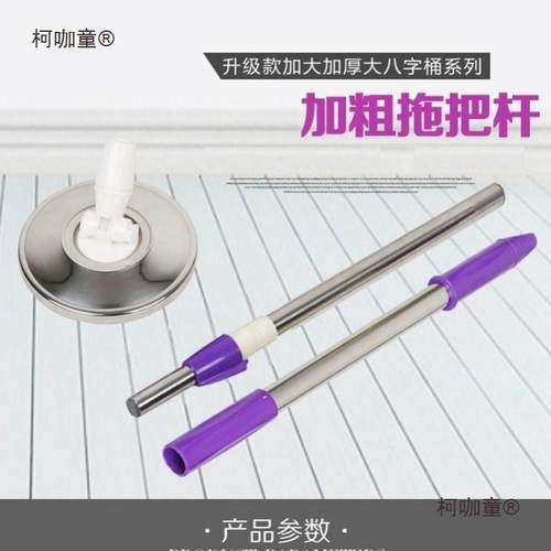 旋转拖把拖把杆家用通用加粗不锈钢墩布杆拖布头替换拖把懒麦太保