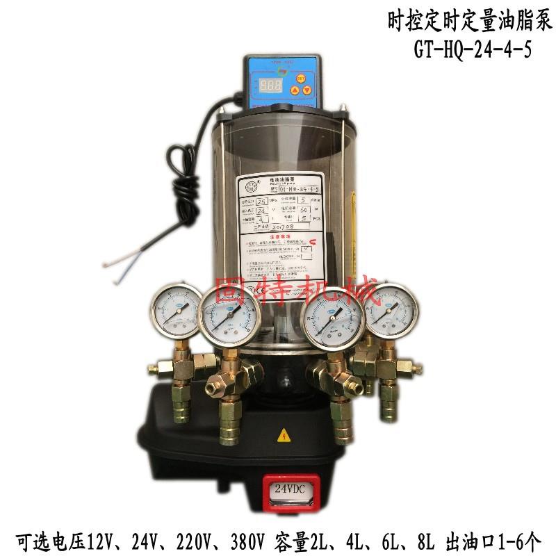 定时定量数显全自动挖掘机电动油脂泵DC24V4L4个出口
