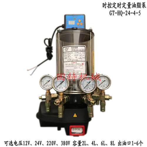 定时定量数显全自动挖掘机电动油脂泵DC24V4L4个出口