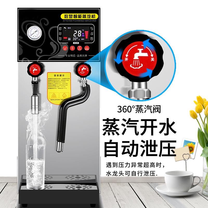 数显蒸汽开水机烧水器全自动奶茶机加热智能蒸汽机奶茶商用开水器