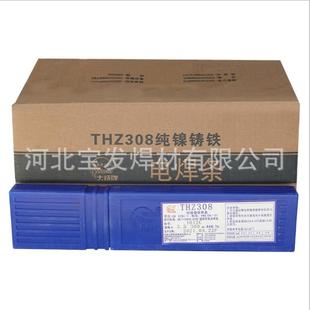 天津大桥THZ308铸铁焊条Z308EZNi Cl可加工 1纯镍铸铁焊条EZNi