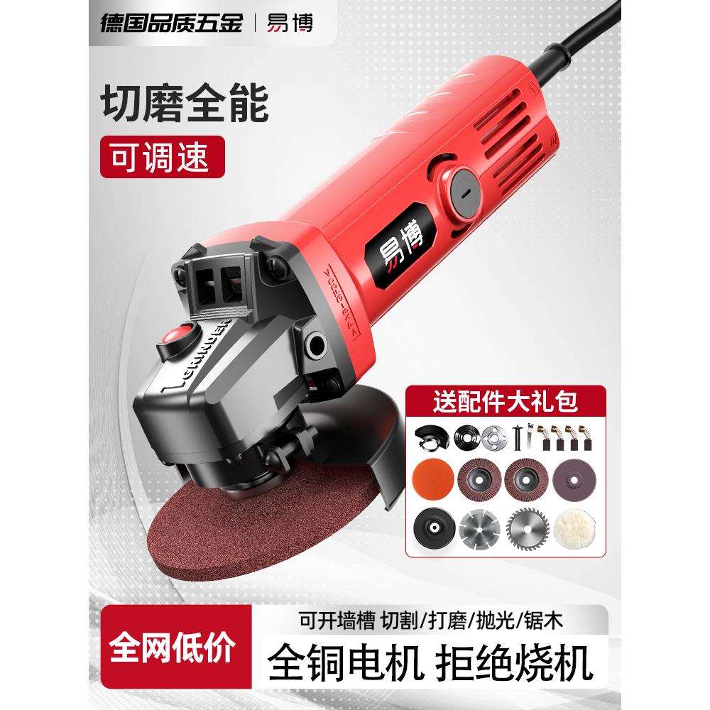 易博角磨机磨光机打磨抛光切割机电动手磨电磨机手持小型打磨机