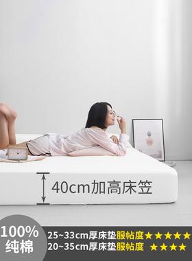5YA1白色床笠全棉纯棉加高40单件200x200席梦思20-35cm厚床垫