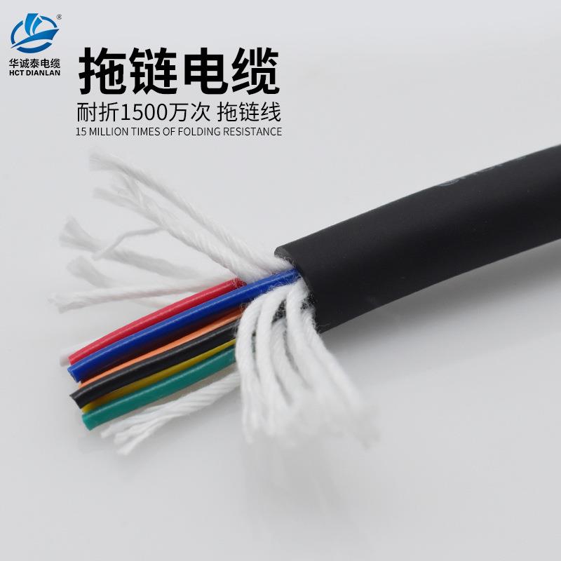 华诚泰拖链电缆耐弯折1500万次trvv2345芯高柔性超软坦克链线