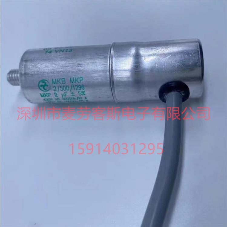 HYDRAMKBMKP2/500/12962UF500VAC电机风机启动电容
