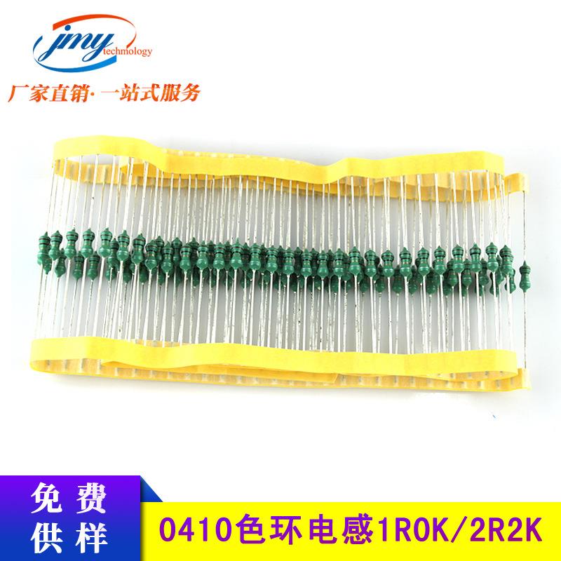 1/2W色环电感AL0410色码电感1UH/2.2UH/3.3UH10%0.5W系列供应