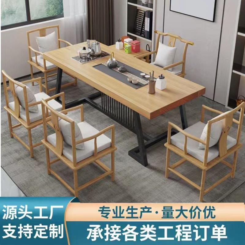 现代简约新中式茶桌椅组合茶台套装一体实木厚板乌金石茶盘铁艺腿
