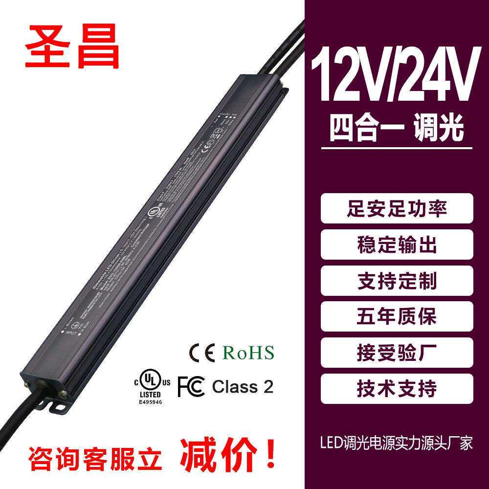 12V24V恒压60W铝外壳灯带变压器0-10v调光LED驱动电源