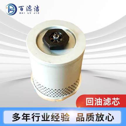 柳-工9017回油滤芯53C1470过滤精度20微米挖掘机液压油滤芯