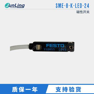 德国FESTO接近开关SME-8-K-LED-24150855现货（三线150855