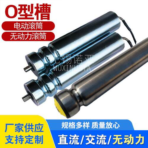 无锡诺亚24V直流O带槽电动滚筒380V压槽轻载聚氨酯PU圆带辊筒电机