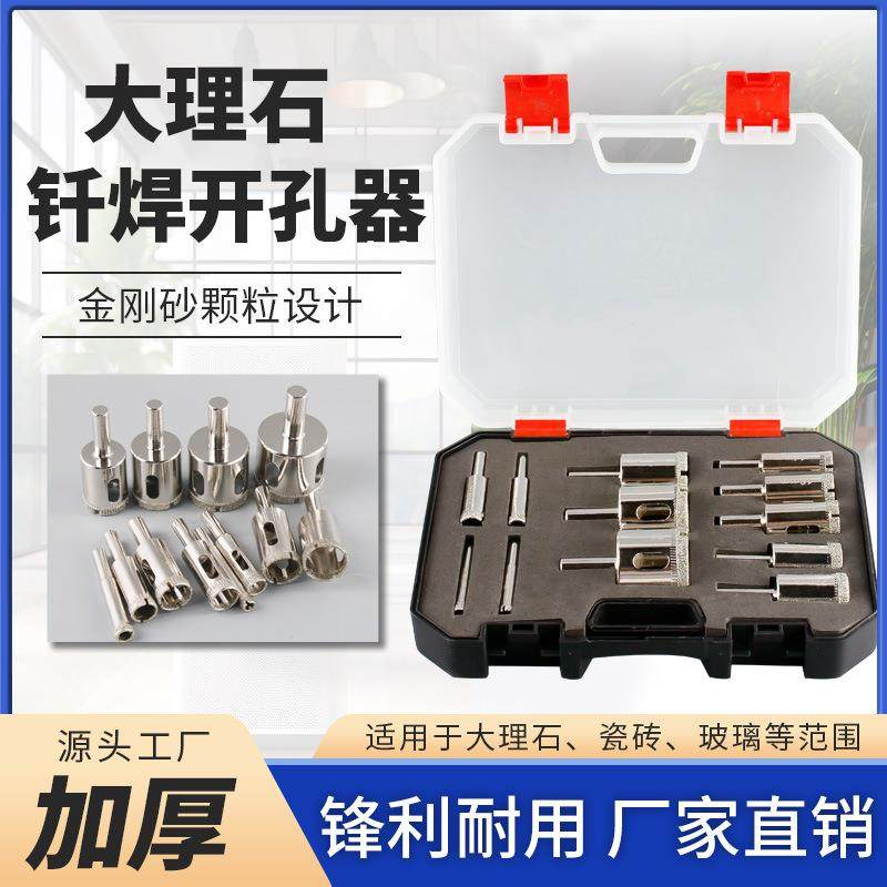 玻璃开孔器瓷砖全瓷大理石开孔器电镀金刚砂打孔钻头套装,3C数码配件,USB灯,淘宝优惠券,粉丝福利购,淘宝优惠卷