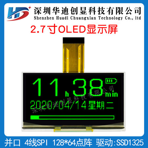 2.7寸OLED液晶显示屏12864点阵IPS屏SSD1325驱动UG-2864ASGDT06绿