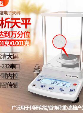 0.001g分析电子天平仪器0.0001gAB313电子称0.1mg高精度电子秤