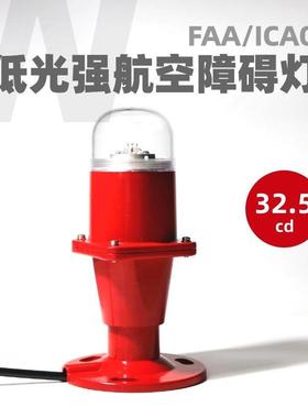 高楼铁塔警示灯红色低光强LED航空障碍灯信号指示灯