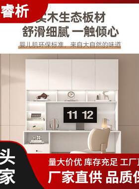 实木书桌书柜组合家用台式电脑桌带柜子儿童学习桌简约连体书桌柜