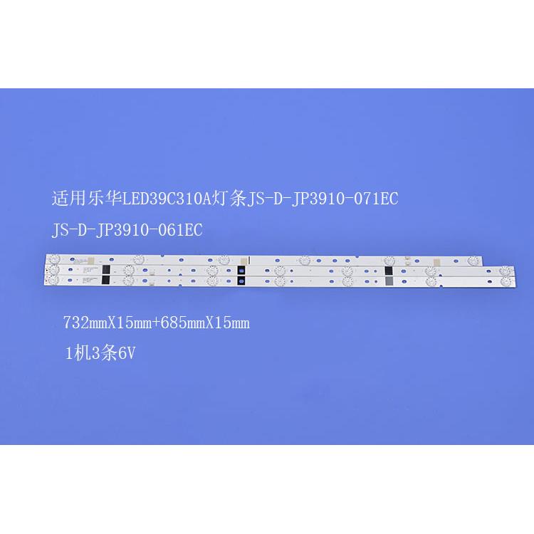 液晶电视灯条JS-D-JP3910-071ECJS-D-JP3910-061EC