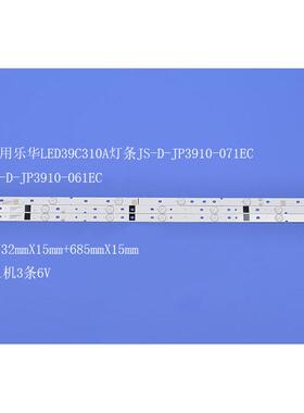 液晶电视灯条JS-D-JP3910-071ECJS-D-JP3910-061EC