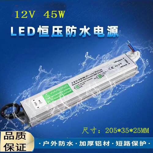 IP67洗墙灯12V45W防水led灯珠灯条12v3.75a户外广告灯箱开关电源