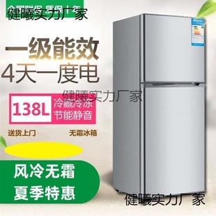 冰箱118华宝家用小型风冷无霜双门冷藏冷冻租房一级节能迷你
