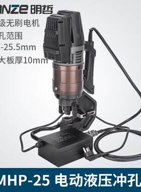 电动冲孔机铜板铁板打孔12mm厚快速手提式NMHP-25插电液压打孔机