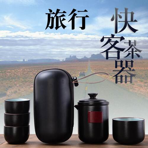 便携式快客杯一壶四杯旅行茶具套装陶瓷旅游户外随身泡茶壶喝茶杯