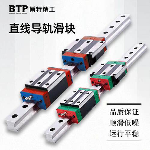 博特精工微型直线导轨滑块方形滑轨轴承法兰滑块3D打印机导轨