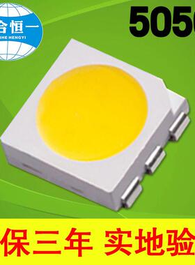 5054高亮5050灯珠白光金黄色光3v/6v/9v/12v/18v/21v/36v/54v/72v