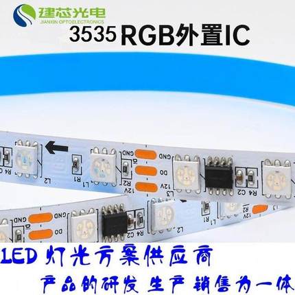 LED3535幻彩灯带144DSMT贴片跑马高显指高亮低压防水可编程