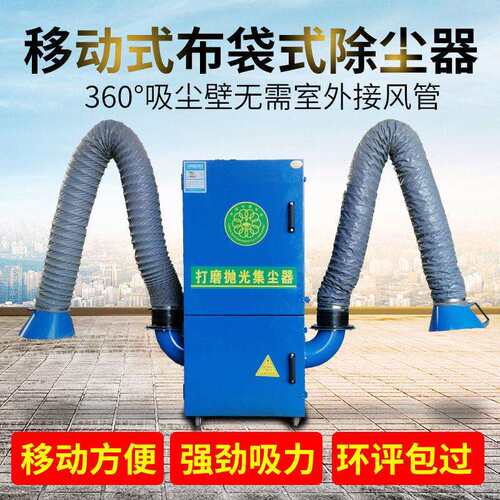 打磨抛光集尘器布袋粉尘吸尘器磨床粉尘收集器工业环保木工粉尘器