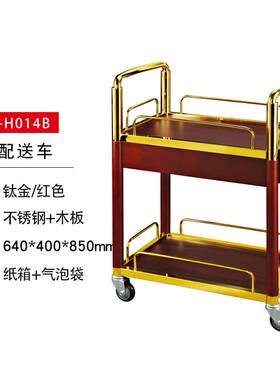 4S店专用饮料车不锈钢镀钛金豪华酒水车双层服务车火锅车手推车