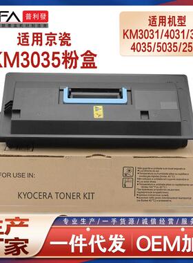 适用京瓷KM3035粉盒KM2530墨盒KyoceraKM403550353530柯美4030