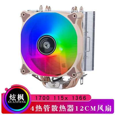 4铜管台式机电脑CPU散热器1155AMD12代1700静音12CM散热风扇I5/I7