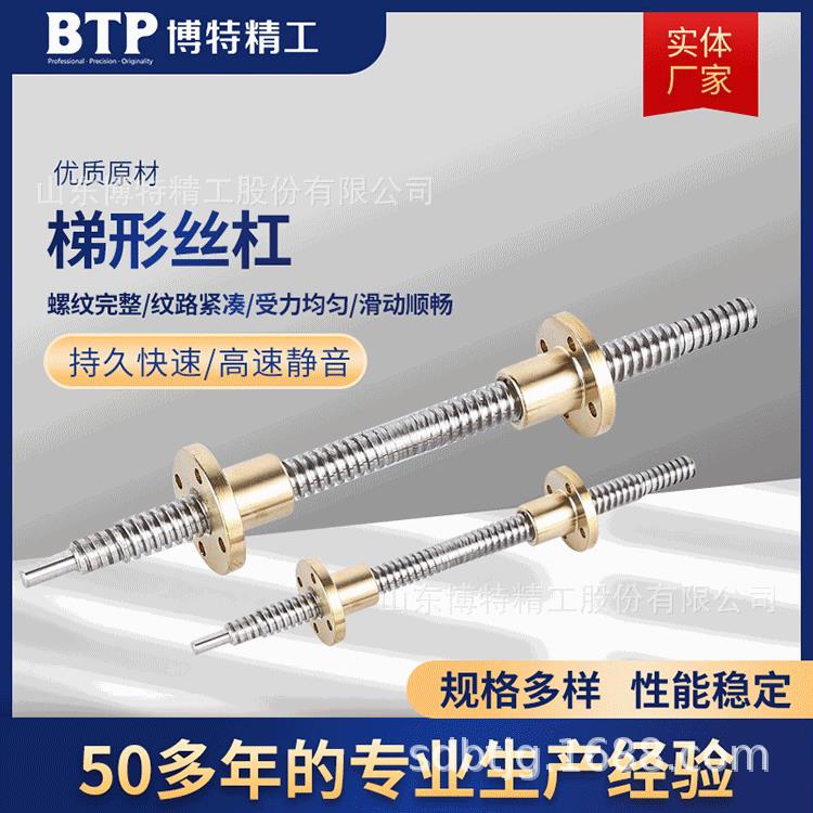 正反牙高精度研磨梯形丝杠t型丝杆梯形螺杆螺母梯形扣丝杠