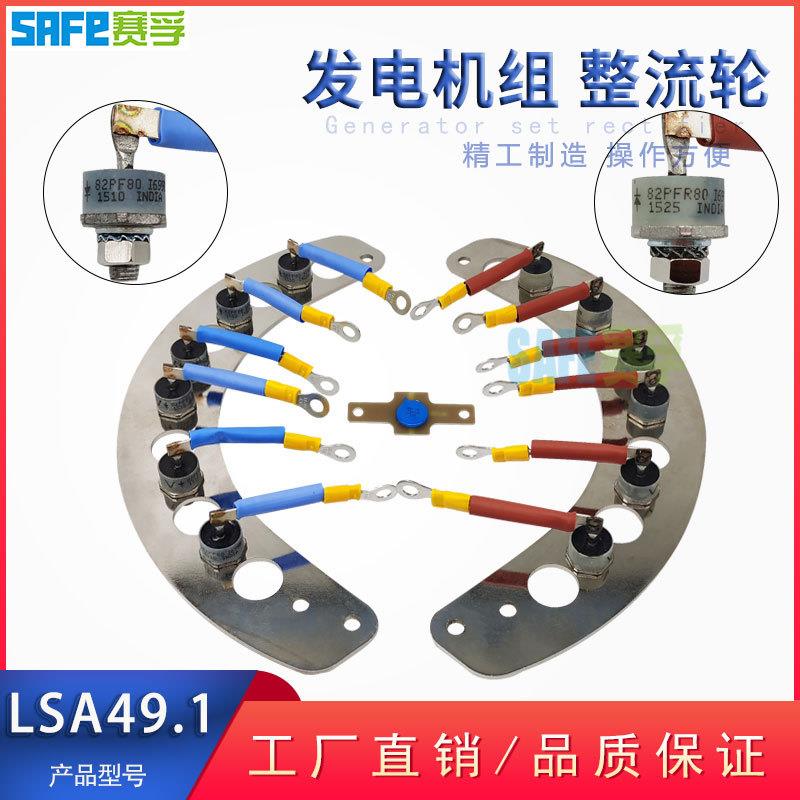 电机整流二极管82PF8082PFR80LSA461901压敏电阻LSA49.1