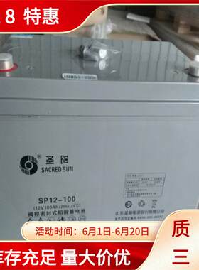 圣阳蓄电池SP12-40/12V40AH储能直销圣阳铅酸蓄电瓶