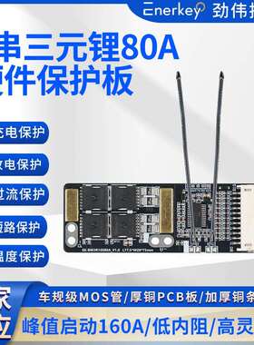 劲伟7串三元锂BMS电池保护板航模吸尘器洗车机电钻EK-BM3R10S80A