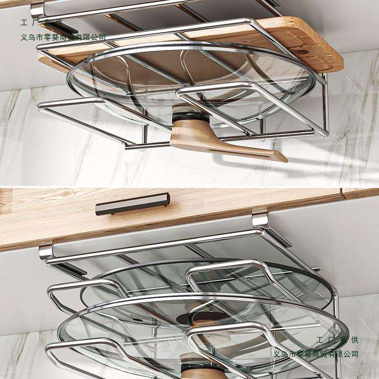 免钉橱柜下悬挂砧板架304不锈钢锅盖架菜板架厨房用品收纳置物架