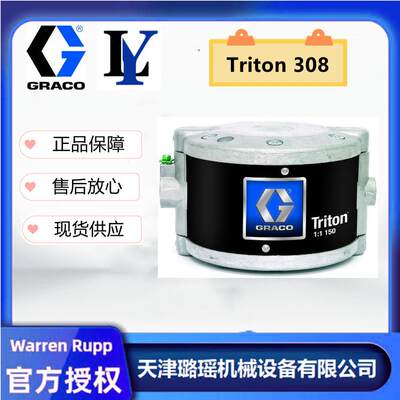 GRACO固瑞克Triton308气动双隔膜泵油漆泵，233500/233501喷涂泵