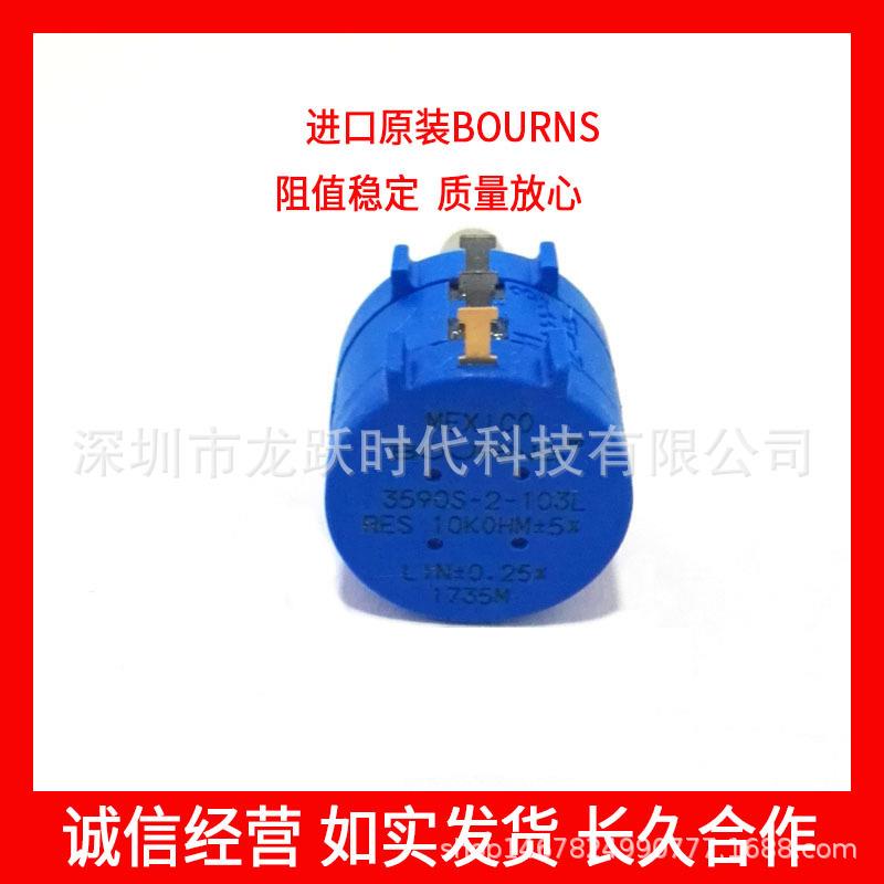 BOURNS/邦思可调电位器3590S-2-201L200欧可调变阻器2W大功率电阻