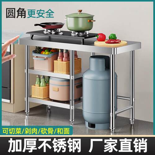不锈钢灶台架组合工作台家用操作台加厚厨房切菜台面多功能置物架