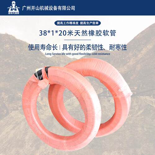 开山厂家现货高压气管增强软管工业天然橡胶钢丝管Φ38*1*20m