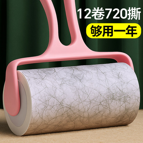 不粘包退老客送纸粘毛器滚筒
